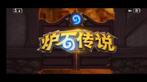 微信怎么充炉石传说