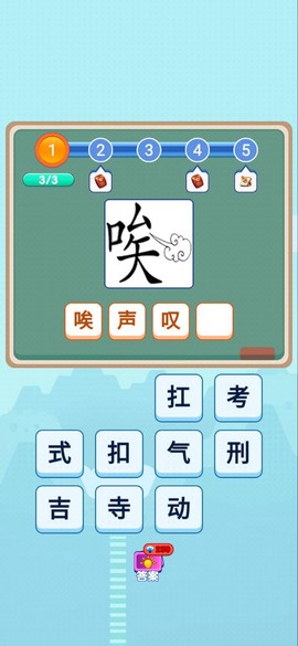 智力大挑战图2
