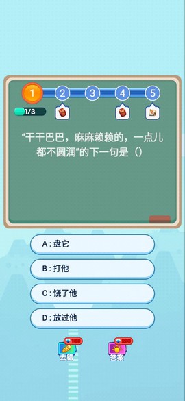智力大挑战图3