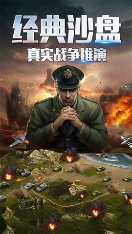 二战风云图1