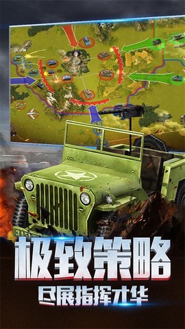 二战风云图2