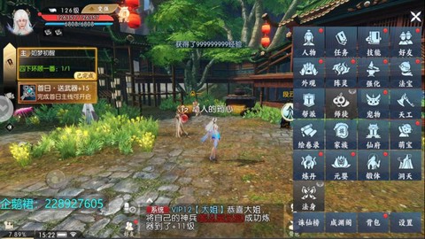 诛仙手游怎么进空间[图1]