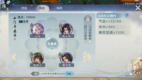 诛仙手游怎么进空间[图2]