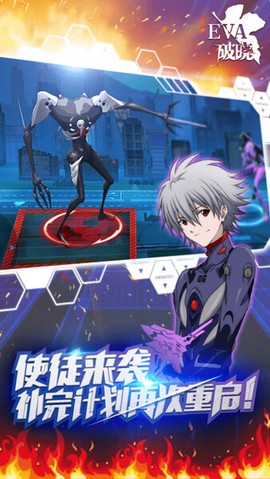 新世纪福音战士破晓图2