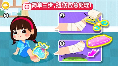 宝宝救护手册图2