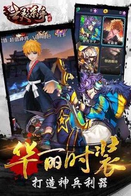 亡灵杀手夏侯惇无限勾玉版图2