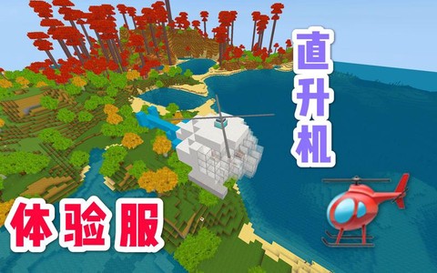 迷你世界里怎么做飞机