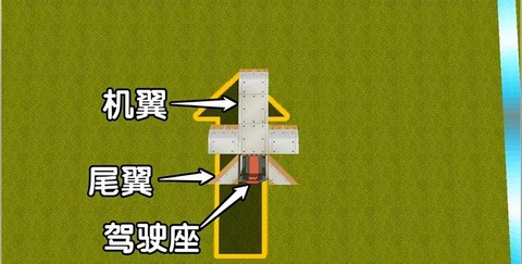 迷你世界里怎么做飞机[图1]
