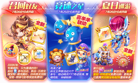 天天酷跑怎么送东西[图2]