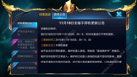 流量怎么更新王者荣耀