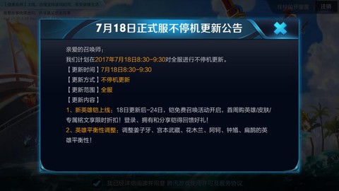 流量怎么更新王者荣耀[图2]