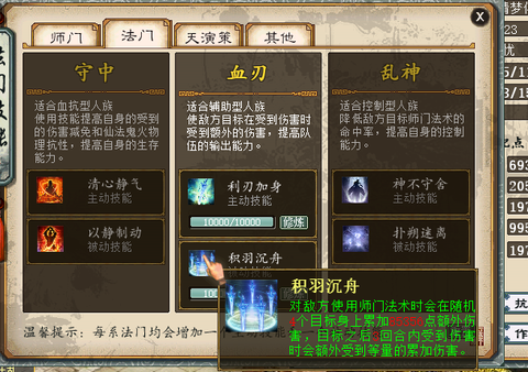 大话2逢源技能做什么
