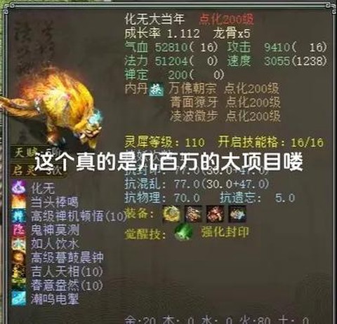 大话2逢源技能做什么[图1]