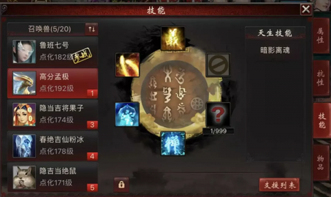 大话2逢源技能做什么[图2]