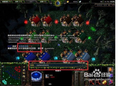 dota如何选择英雄[图1]
