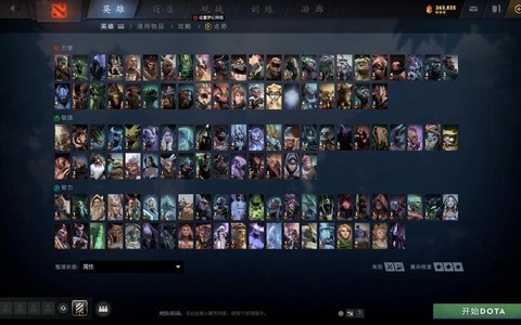 dota如何选择英雄[图2]