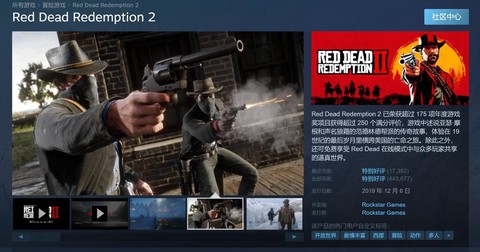 xbox如何购买荒野大镖客[图1]