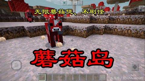 我的世界蘑菇汤怎么做