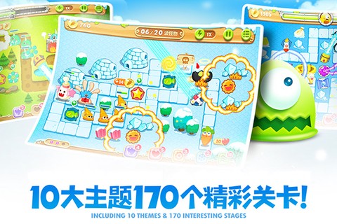 保卫萝卜破解版图3