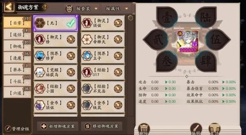 阴阳师御灵副本怎么过
