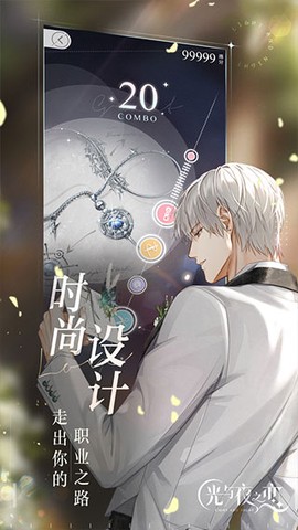 光与夜之恋云游戏图3