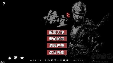 黑神话像素版图1