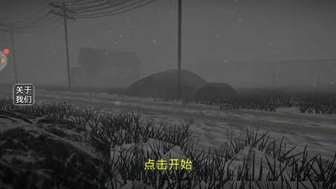 末日废土图1
