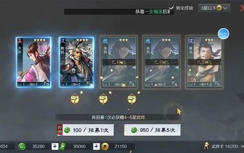 率土之滨用什么修改器[图2]
