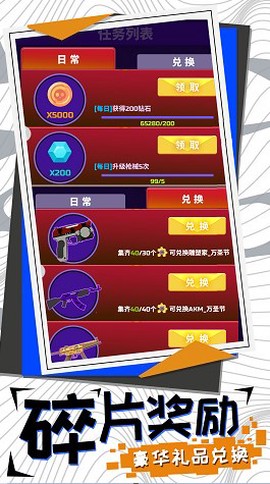 尸山血海图2
