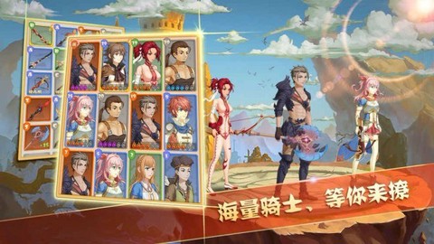幻想骑士团[图3]
