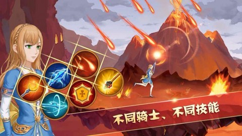 幻想骑士团图1