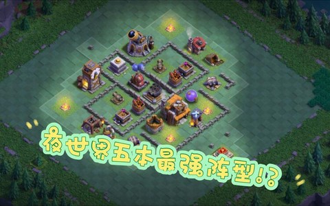 部落冲突怎么同时下兵