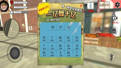 流浪汉的一天图3