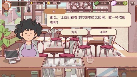 可口的咖啡图1
