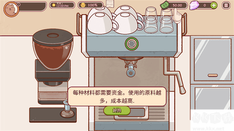 可口的咖啡图2