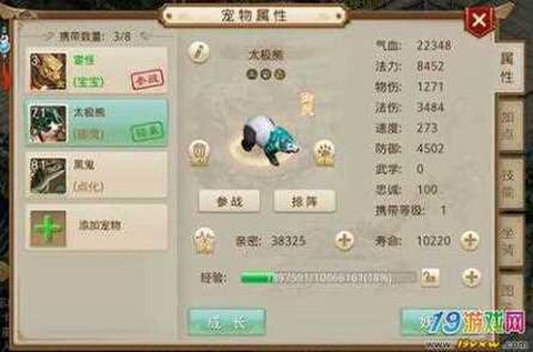 问道手游千兽图选什么