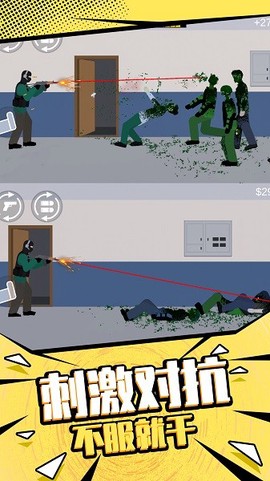 末日前行狙击僵尸图3