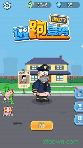 逃跑姿势增加了2图1