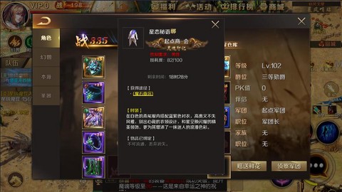 魔域战神之握怎么开洞