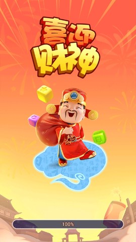喜迎财神红包版[图1]