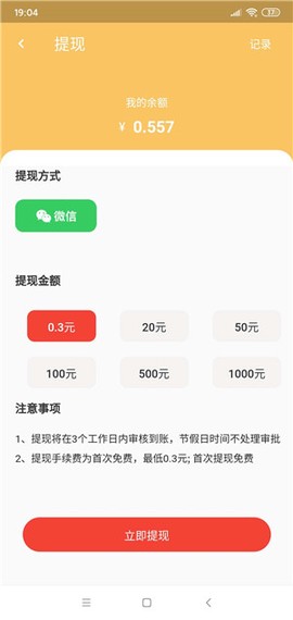 喜迎财神红包版图2