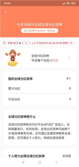 喜迎财神红包版图3