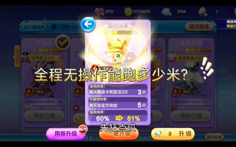 天天酷跑怎么可以挂机[图2]