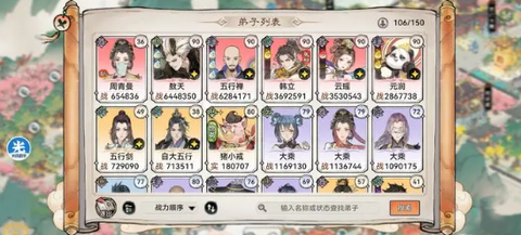 最强祖师安卓最新版[图1]