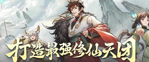 最强祖师安卓最新版[图2]