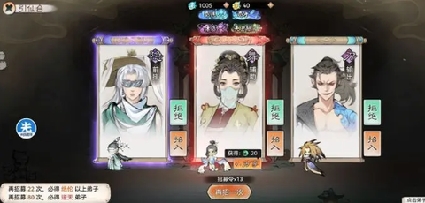 最强祖师安卓最新版[图3]