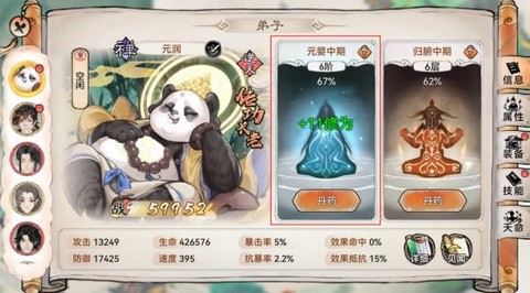 最强祖师安卓最新版[图4]
