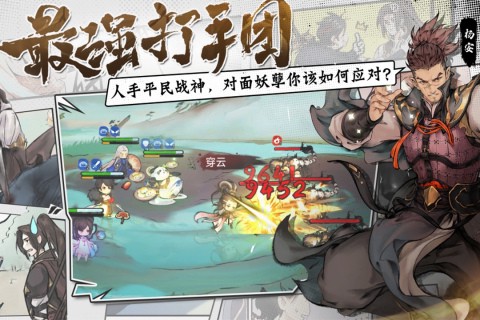 最强祖师安卓最新版图3