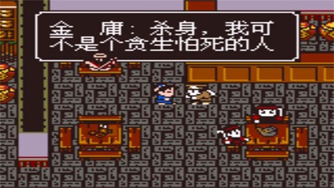 金庸群侠传2图1