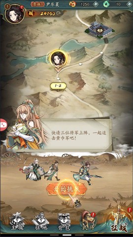 纯欲三国[图4]